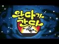 Wander Over Yonder (완다가 간다) Korean Theme Song ...