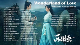 Download lagu 【FULL OST】 乐游原 影视原声大碟 Wonderland of Love 2023.11.06 mp3 Download lagu 【FULL OST】 乐游原 影视原声大碟 Wonderland of Love 2023.11.06 mp3