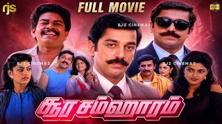 Soora Samhaaram | Tamil Full Movie HD | 4K HD | Kamal Haasan | Action Crime Thriller