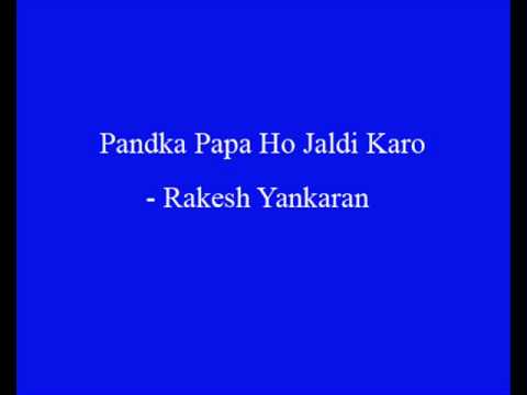 Pandka Papa Ho Jaldi Karo - Rakesh Yankaran