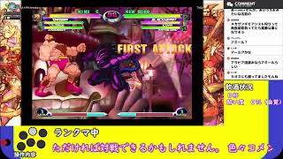 ファイコレでマヴカプ２、カスタムマッチ等