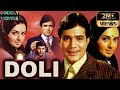Doli 1969 डोली Hindi Movie Rajesh Khanna Babita Kapoor Prem Chopra Old Is Gold Movies