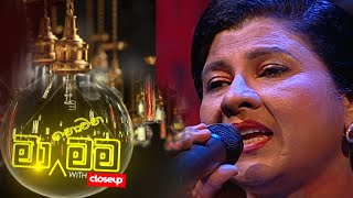 Ma Nowana Mama Season 02 with Rathnalalani ( 08 - 01 - 2021 )