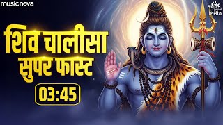 Shiv Chalisa Superfast (Lyrical) by Manoj Mishra