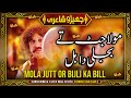 Mola Jutt Or Bijli Ka Bill | Faisal Ramay
