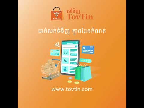 TovTin.com video thumbnail