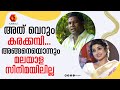 കല്യാണസൗഗന്ധികത്തിൽ ദിവ്യ ഉണ്ണി അഭി�