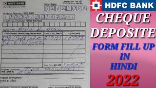 hdfc bank cheque deposit | HDFC बैंक का चेक कैसे भरें / How to Fill HDFC Bank Cheque Deposit Form