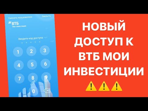 Втб мои инвестиции закрыт. Мои инвестиции. Втб мои инвестиции. Втб мои инвестиции закрыт. Мои инвестиции.