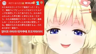 한본어 트랩에 당해서 뚫어져라 노려보는 와타메