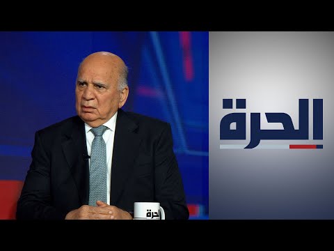 شاهد بالفيديو.. وزير الخارجية العراقي فؤاد حسين: لا يوجد قرار رسمي بنقل قادة حماس إلى العراق