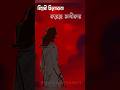 Justice For RG Kar Song Aar Kobe By Arijit Singh Emilisantrasart