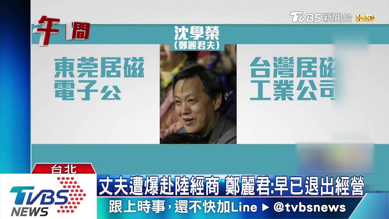 陸國台辦批鄭麗君　搞台獨又賺大陸錢