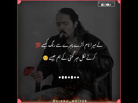 Karachi's Most Wanted - Nabeel akbar Verse |Urdu Lyrics|