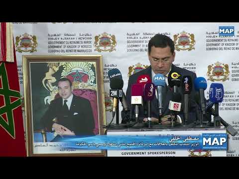 مجلس الحكومة يوافق على اتفاقية تعاون بين المغرب وجمهورية الكونغو في مجال الصيد البحري وتربية الأحيا