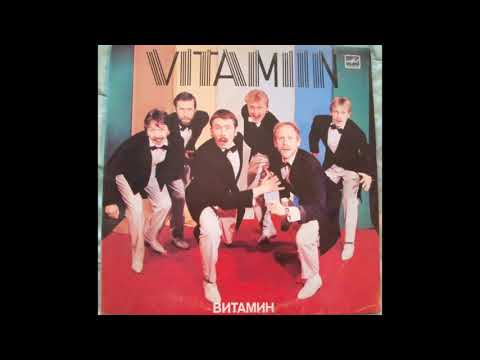 Aivar Mäe & Vitamiin- Rändame koos (1987).