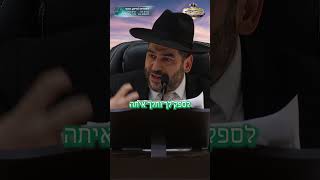 אני לא יכול להבטיח שיהיה לך כסף מחר — אבל דבר אחד כן!- הרב אפרים שרבני (הרב אפרים שרבני) - התמונה מוצגת ישירות מתוך אתר האינטרנט יוטיוב. זכויות היוצרים בתמונה שייכות ליוצרה. קישור קרדיט למקור התוכן נמצא בתוך דף הסרטון