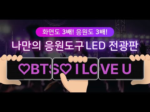 Do You LED Sign & Display