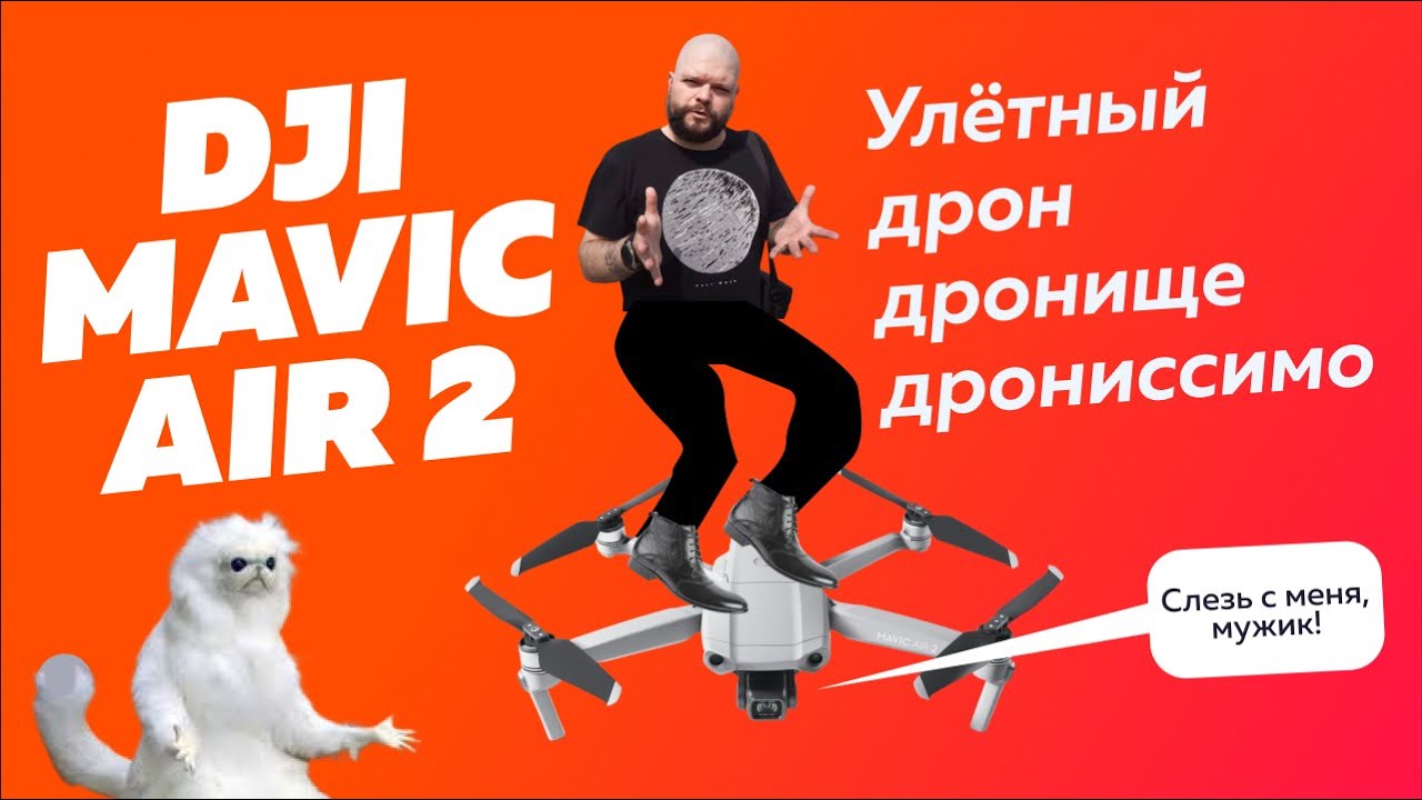 Квадрокоптер DJI Mavic Air 2 Fly More Combo