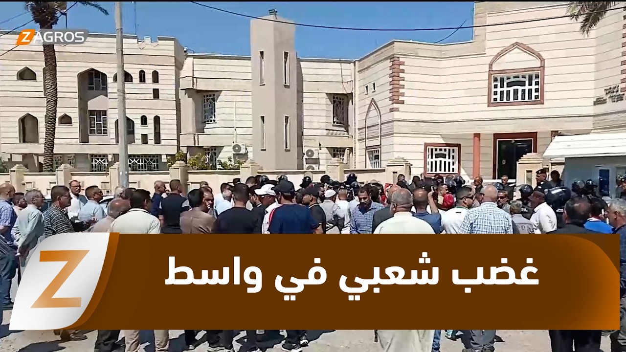 فيديو | #واسط.. غضب شعبي في حي الجوادين وشارع النفط احتجاجاً على تردي الخدمات