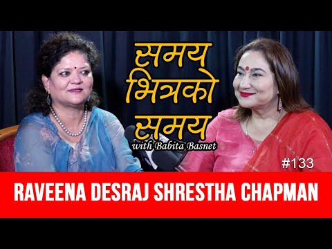 पूर्व जन्म हुँदोरहेछ, म त आत्मासंग प्रत्यक्ष कुरा गर्छु...रवीना देसराज श्रेष्ठ Raveena Desraj