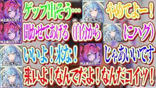 自分からゲップを聞かすためにハグするも、それを受け入れるラミィは受け入れないヴィヴィｗ【ホロライブ切り抜き/綺々羅々ヴィヴィ/雪花ラミィ】