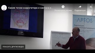 Какие точки корругатора и кантуса категорически запрещено блокировать. estet-portal.com
