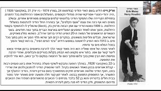 דף יומי מסכת סנהדרין דף סז Daf yomi Masechet Sanhedrin page 67  ע"י יוני גוטמן (שיעורי הדף היומי ב-20 דקות – מועבר ע"י ר' יוני גוטמן – לעילוי נשמת אביו ר' אלימלך צבי (צביקה) גוטמן ז"ל) - התמונה מוצגת ישירות מתוך אתר האינטרנט יוטיוב. זכויות היוצרים בתמונה שייכות ליוצרה. קישור קרדיט למקור התוכן נמצא בתוך דף הסרטון