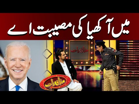 Nirgoli Nay Joe Biden Ko Kia Keh Diya? | Interesting Video