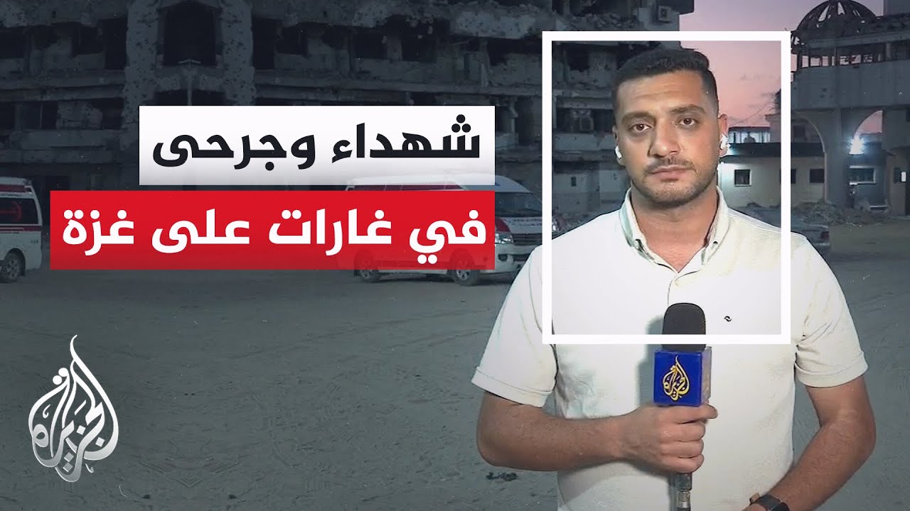 مصادر بمستشفيات غزة: 3 شهداء و30 مصابا اليوم في غارات إسرائيلية على القطاع
