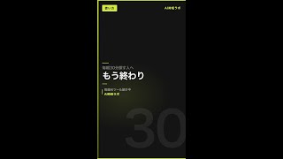 ChatGPTのタスク機能、朝の情報収集はこう自動化する
