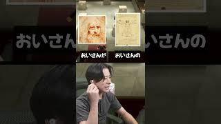 ダヴィンチおじさん　#シャオメイ #ゲーム実況 ＃あつもり