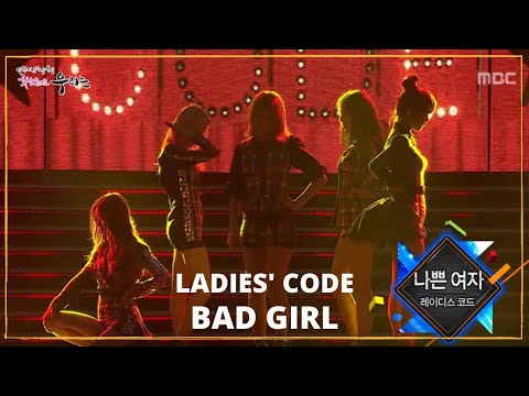 [2013 MBC 가요대제전:The Live] 숙녀 코드 - 나쁜 여자 (Ladies' Code - Bad Girl)