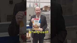 עושים עניין! (הרב יוני לביא) - התמונה מוצגת ישירות מתוך אתר האינטרנט יוטיוב. זכויות היוצרים בתמונה שייכות ליוצרה. קישור קרדיט למקור התוכן נמצא בתוך דף הסרטון