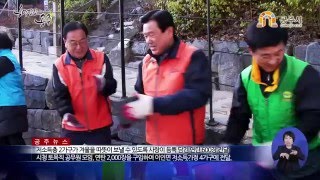 사랑의 연탄배달, 따뜻하고 훈훈한 겨울나기 이미지