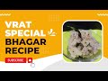 Bhagar Recipe Tasty Fasting Recipe Vrat Breakfast