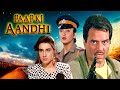 Paap Ki Aandhi 1991 Full Action Drama Movie Dharmendra Aditya Pancholi पाप की आंधी