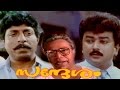 Sandesham Malayalam Full Movie | Malayalam Movie | Malayalam Comedy Movie | Sreenivasan | Jayaram