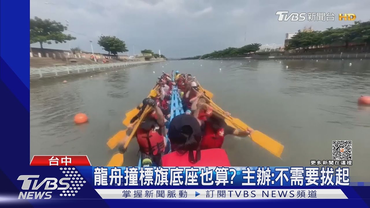 控鹿港國際龍舟賽雙標　「沒奪標」也晉級