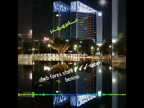 cheb fares staifi Et Rabeh benino _amer yahdar \\ le grand sexy en 2019