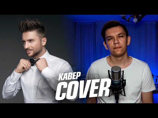 LichTimer - Снег в океане (Сергей Лазарев Cover) (Acapella)