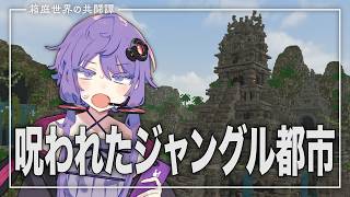 【Minecraft】箱庭世界の共闘譚 part2【マルチ実況】
