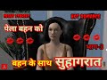 Bahan Ke Sath Suhagraat Part 3 Savita Bhabhi Savita Bhabhi Hot Hot Bhabhi Bhabhi Savita