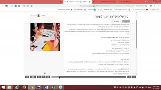 מערכת שילובית לבתי ספר