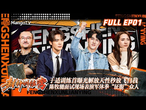 Trailer of 封神训练营 (2023)