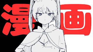 ドラクエ11をクリアしてから漫画作業をしようと思っていたのですが、ストーリーが全然終わらなかったので諦めて漫画作業をした一週間でした。〜無限雑談編〜