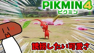 [ピクミン4]kawaii社畜に会いに行くぞ！[ゆっくり実況]