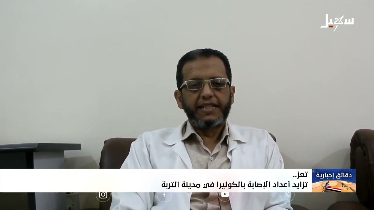 تزايد أعداد الإصابة بالكوليرا في مدينة التربة