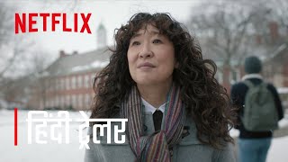 The Chair | Official Hindi Trailer | हिंदी ट्रेलर