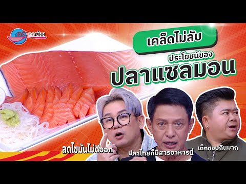 คลิกเพื่อดูคลิปวิดีโอ